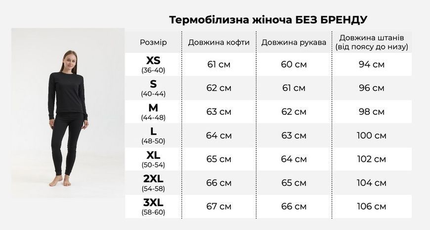 Женское теплое термобелье на флисе North Fleece черное размер XS