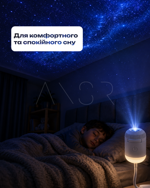 Проектор зоряного неба та нічник 2 в 1 зі змінними 5 картриджами, USB &mdash; купити в інтернет-магазині ANSORI: фото та ціна
